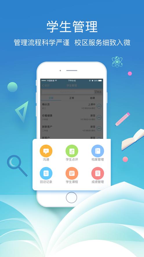 BOSS校长 版本：v2.0.5