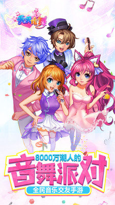 舞创天团 v3.1.5