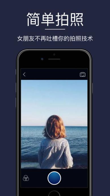 直男相机官方版 v1.0