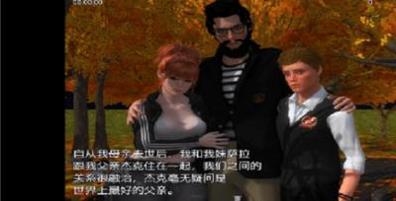 我的新生活2.11重置版.png 我的新生活2.11重置版.png