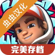 地铁跑酷超级滑板英雄