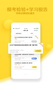 当老师教师考试题库  v1.02