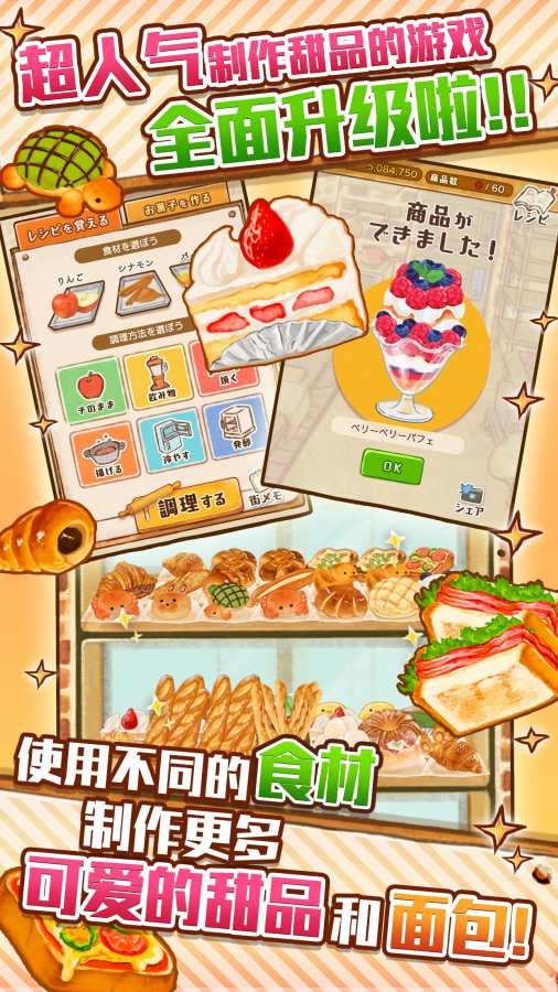 洋果子店ROSE2安卓官网版游戏下载  v5.4.2
