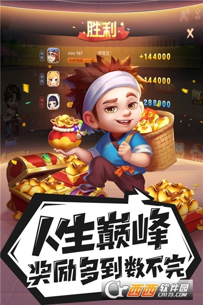 禅游斗地主最新版 v9.00.427