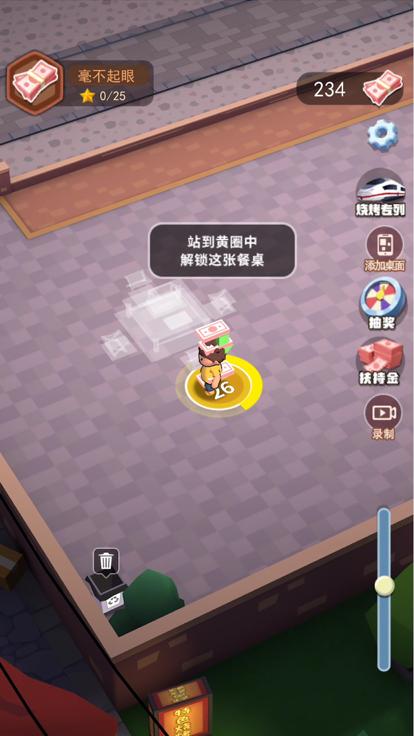 淄淄烧烤店  V 1.0.0