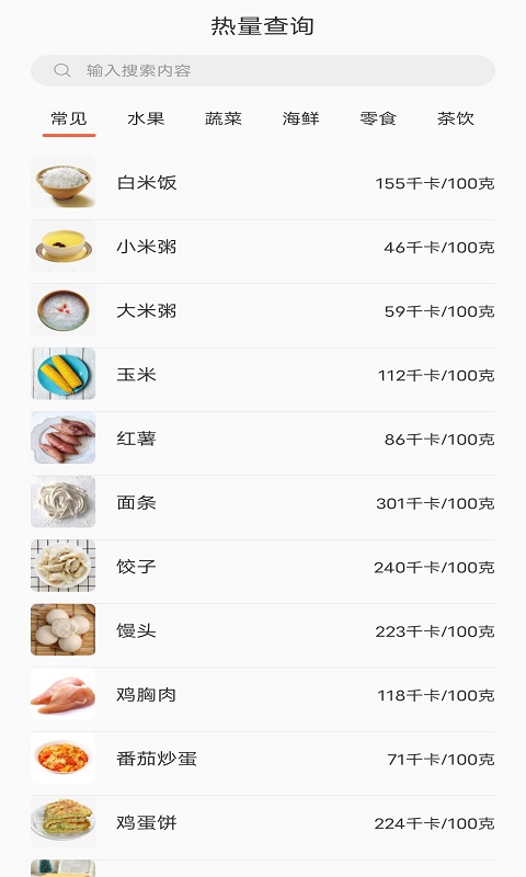 绿叶营养健康 v2.0
