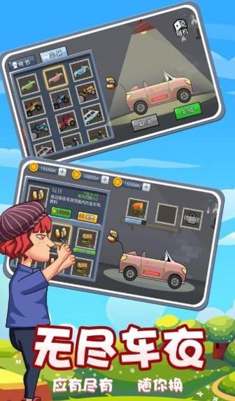 开车不要停 v1.0.0