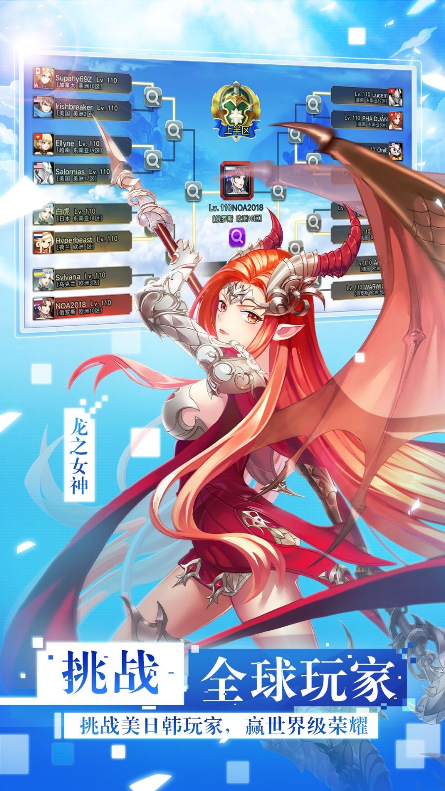 神域之光2手游 2020-04-29 17:18