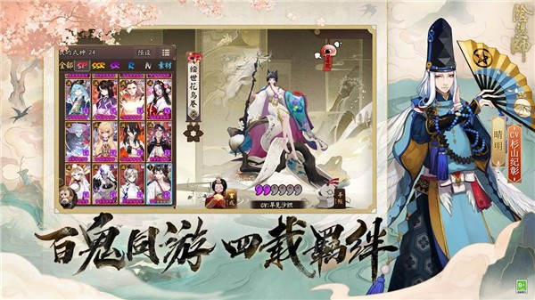 阴阳师妙笔绘世版  v1.8.9