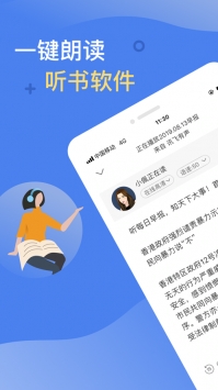 讯飞有声ios版 v2.0.5