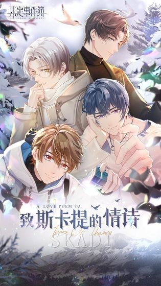 未定事件簿  v3.9.0