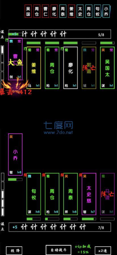大将三国 v1.0