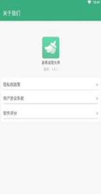 严选清理大师 v1.5