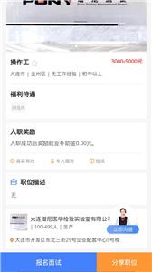 职招天下平台  v1.1.1