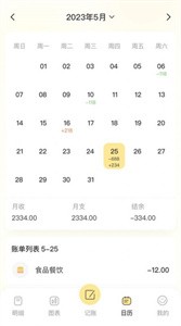 乖乖记账  v1.1.1