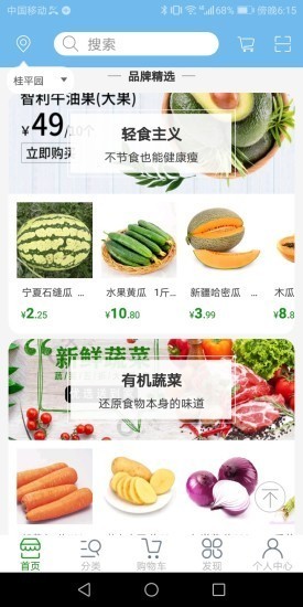 优禾生鲜 2020-10-10 09:09