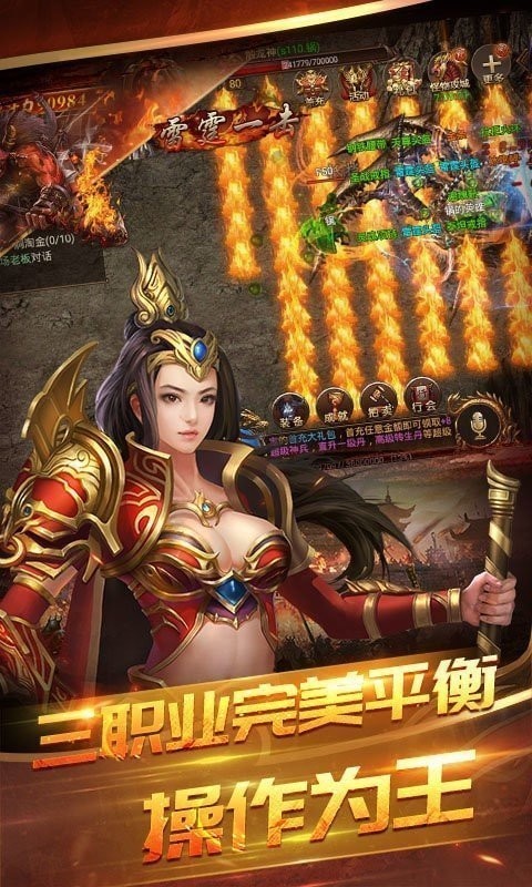 天王降临战神归来