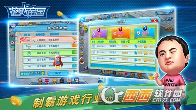 游戏帝国 v1.2.3