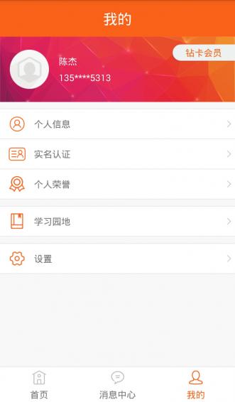 康美易创网 版本:v1.1.1