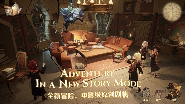 哈利波特魔法觉醒  v1.20.218980