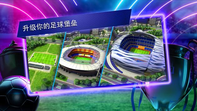 最佳十一人2021最新官方版游戏  v4.4.3