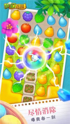 梦幻花园迷你版