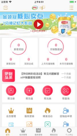 伊利积分商城 v2.21