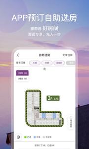 华住会  v9.3.1