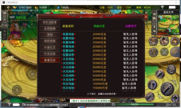 首战神途手游官方最新版  v5.0.4