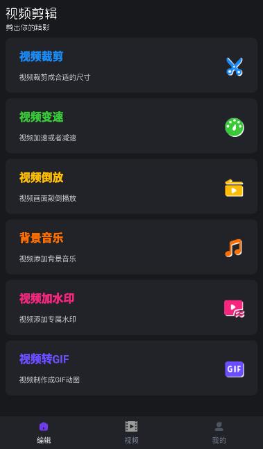 汐音短视频编辑app免费版  v5.4.1