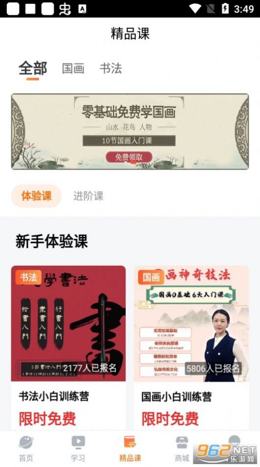 及象教育书法 v3.5.0