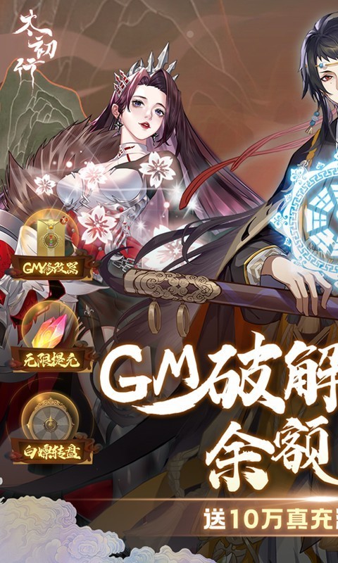 太初行福利版  v1.1.71