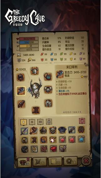 贪婪洞窟  v3.3.1