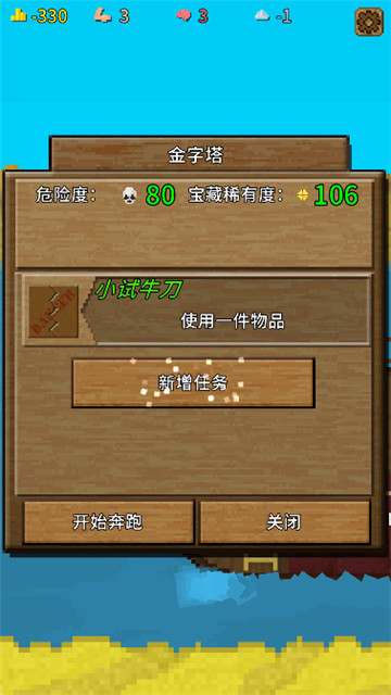 你必须造一艘船 v1.6.1199