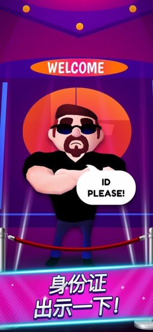 蹦迪模拟器  V 1.0