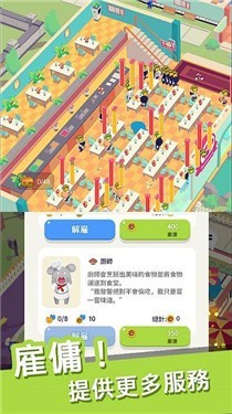 我的动物学院  v1.1.1