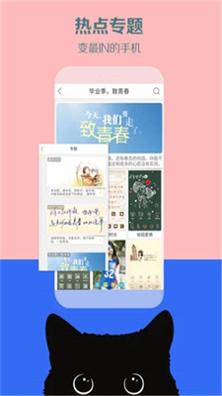 美伦壁纸 v1.0.1