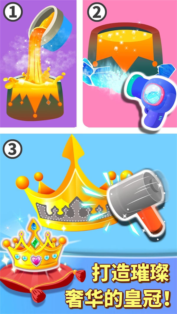 奇妙珠宝店 v9.72.00.00