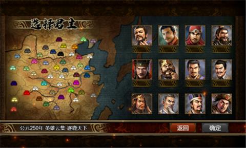 群雄时代公测版 v1.0