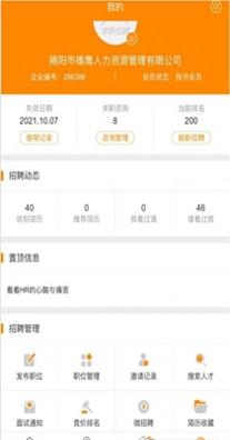 求职招聘宝 v1.17