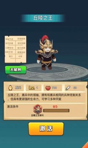 全民军团手游 v2.0