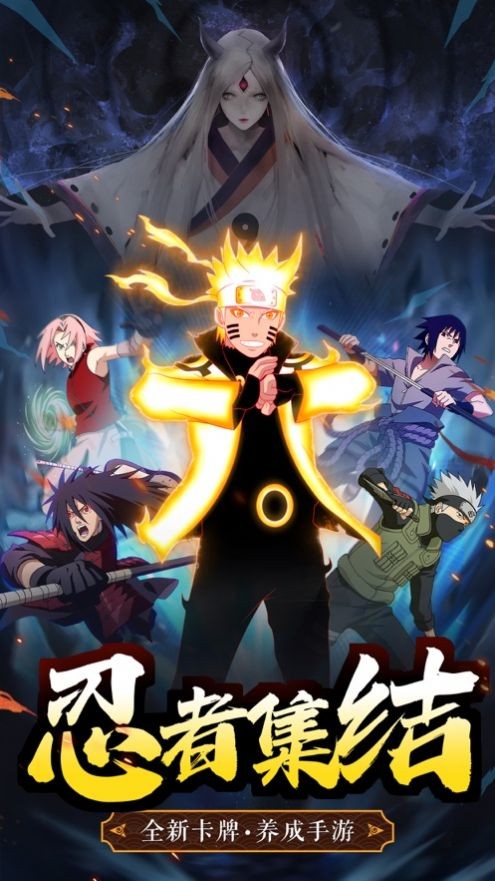 火之启示录忍者集结 V 3.2