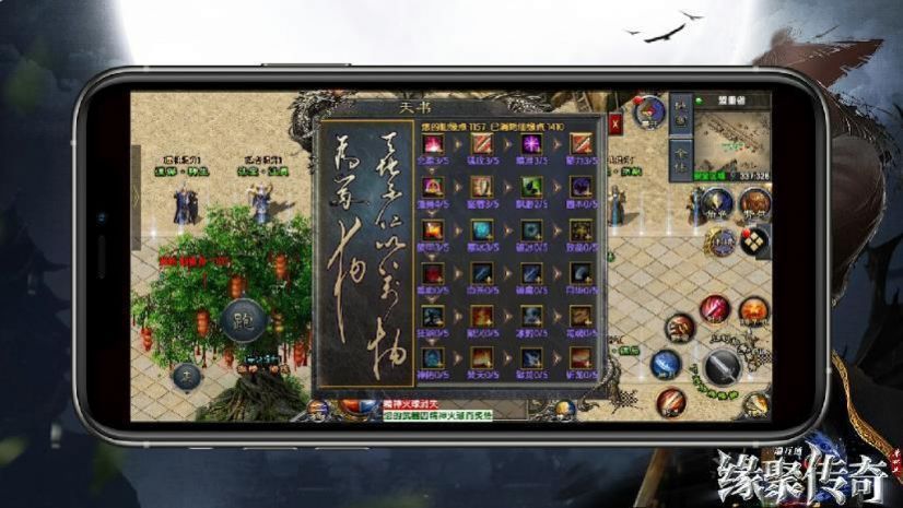 缘聚传奇手游安卓官方版  v5.4.4