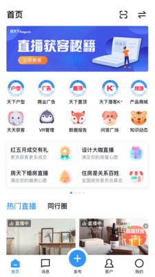 家居云 v10.1.0