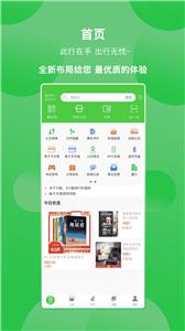三门峡行公交  v3.0.0