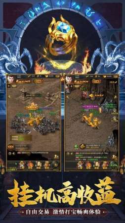 传奇透视特戒手游官方安卓版下载 