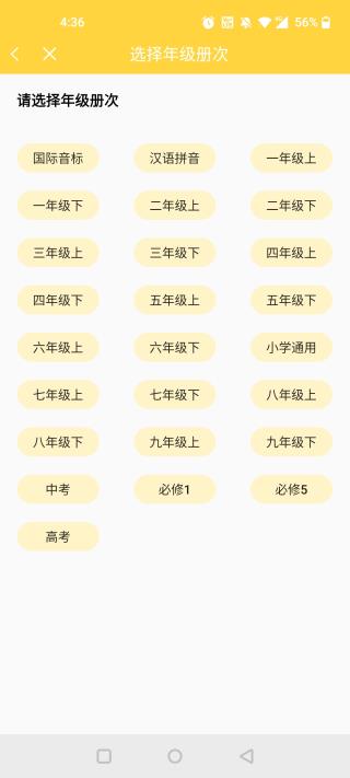 倍速课堂英语点读