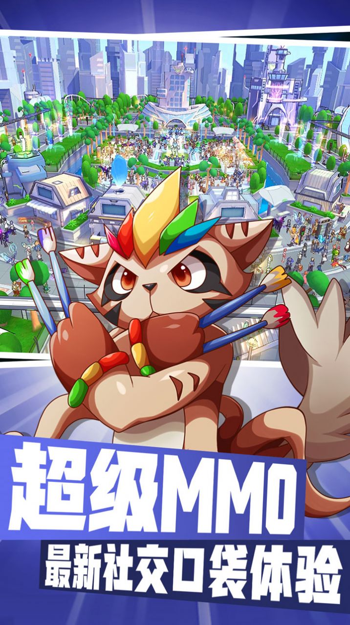 宝可梦大集结手游下载安装中文版 v1.2.1.2