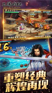 三国战纪0.14.36.0 v0.14.44.2