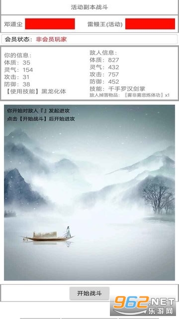 我的修仙一生 v4.8.3 手机版